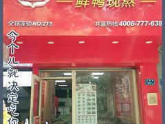 门面-子母粉丝(文灶店)