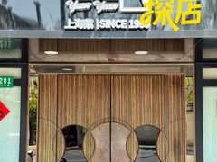 -圆苑(兴国路店)