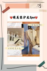 -缦spa