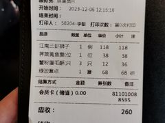 -绿波廊(豫园店)