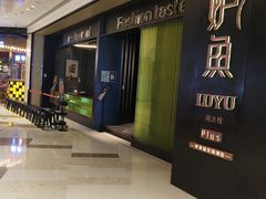 -炉鱼(萧山万象汇店)