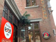 -那家·油麻菜馆(先农大院店)