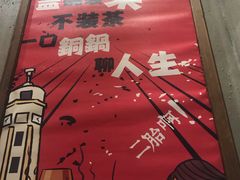 -炉小二铜锅牛蛙•川湘菜(三里屯店)