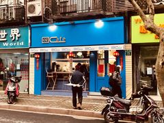 门面-OZ cafe(南昌路店)