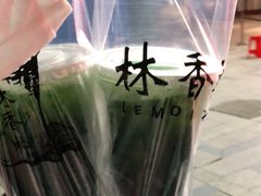 -林香柠·柠檬茶