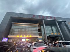 -南风大剧院莎梦二人转剧场