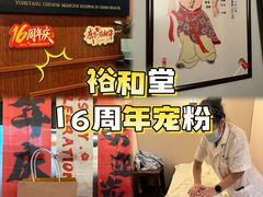 -裕和堂中医推拿艾灸(太古汇臻品店)
