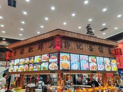 -郭记家常菜下水馆