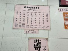 -添發碗仔翅美食