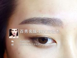 iphone_upload_pic-百秀名媛纹绣美学护肤中心