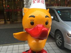 -北京全聚德(王府井店)