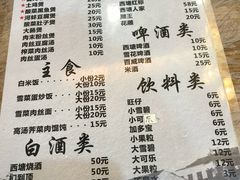 菜单-老品芳