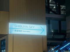 -涩谷区