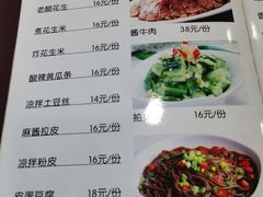 -北大地皖峰饭馆