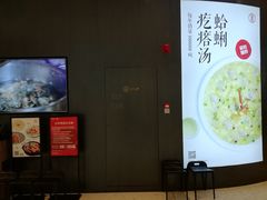 -吕氏疙瘩汤·新鲁菜(济南万象城店)