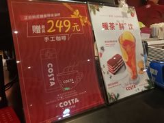 -COSTA COFFEE(西直门店)