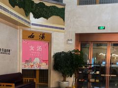 -玲珑汤泉生活会馆(花桥店)