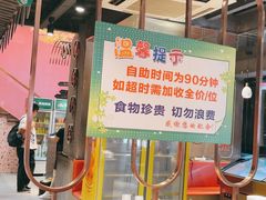 -牛满溢·自助潮汕鲜牛肉火锅(龙汇路店)