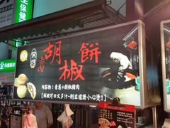 -六合夜市