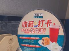 -黑窑厂糖油饼烤鸭·清真菜(旗舰店)