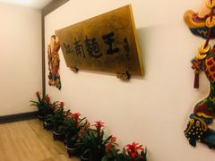 -奎元馆.百年奎元.非遗传承(西湖边的解放路店)