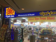 -松本清(银座8丁目店)