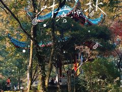 -岳麓山风景名胜区