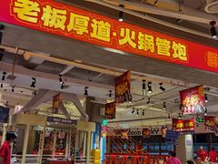 -懂食汇自助火锅