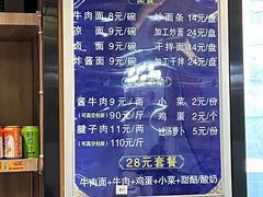 -清真磨沟沿老字号牛肉面(总店)