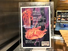 -丽都DELICATESSEN熟食店