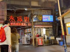 -长沙文和友(海信广场店)