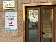 -北京大学口腔医院(第三门诊部)