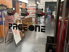-PAGEONE(北京坊店)