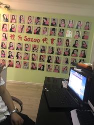 点击看大图 -Sasoo三和秀科技护肤抗衰中心