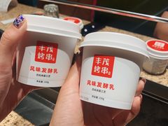 -丰茂烤串(全国首店)