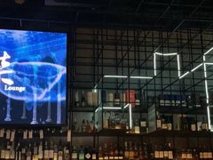 -柒Lounge(三里屯店)