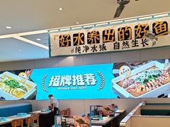 -半天妖烤鱼(诺德广场店)