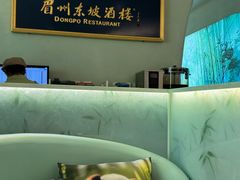 -眉州东坡·熊猫主题餐厅(枫蓝店)