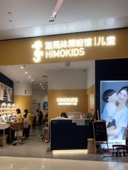 -海马体家庭照相馆(杭州远洋乐堤港店)