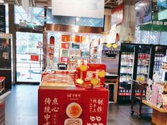 -金鼎轩(亚运村店)