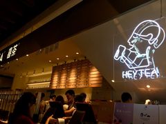 门面-喜茶(上海正大广场店)