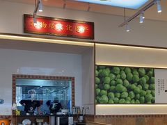 -兵哥豌豆面(青华店)