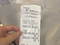 账单-花间茶(华侨城创意园店)