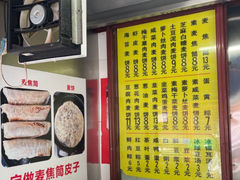-宁海麦饼(华严街店)