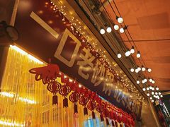 -罗妈砂锅(四川成都奎星楼店)