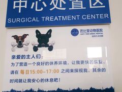-芭比堂动物医院·犬猫全科·异宠专科(雁塔分院)