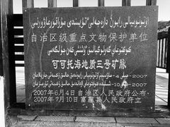 -可可托海景区