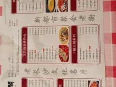 -文昌阁·长沙市井菜(美食地标店)