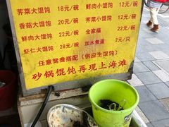 -阿麟馄饨(延长路店)