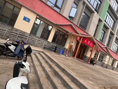 -毛草房(南辛庄街店)